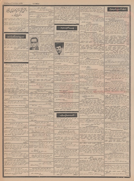 پرونده:Ettelaat13480619.pdf