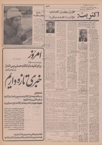 پرونده:Ettelaat13501001.pdf