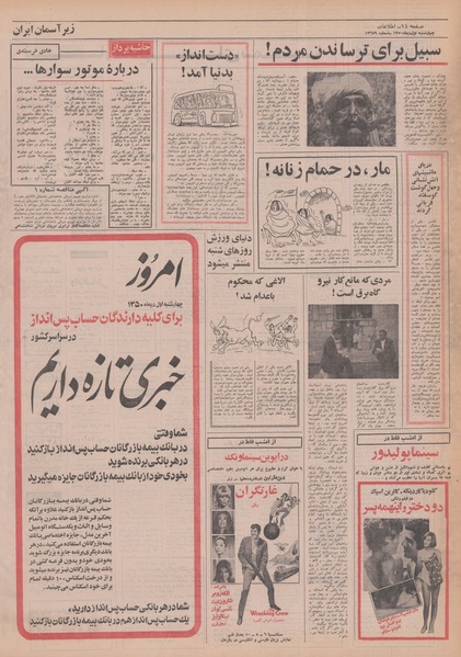 پرونده:Ettelaat13501001.pdf