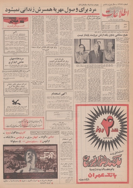 پرونده:Ettelaat13501001.pdf