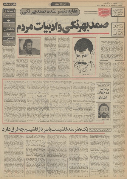 پرونده:Ettelaat13520213.pdf