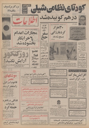 Ettelaat13520409.pdf