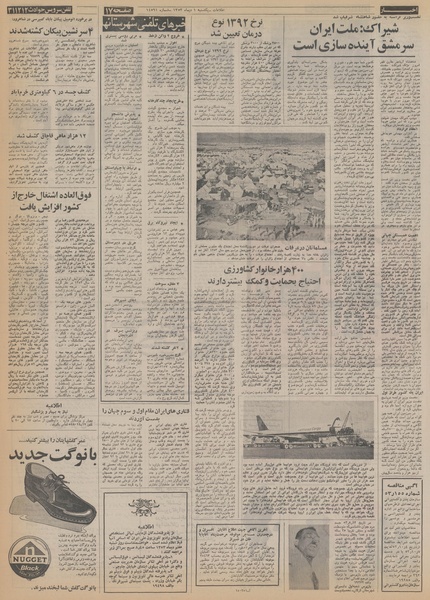 پرونده:Ettelaat13531001.pdf