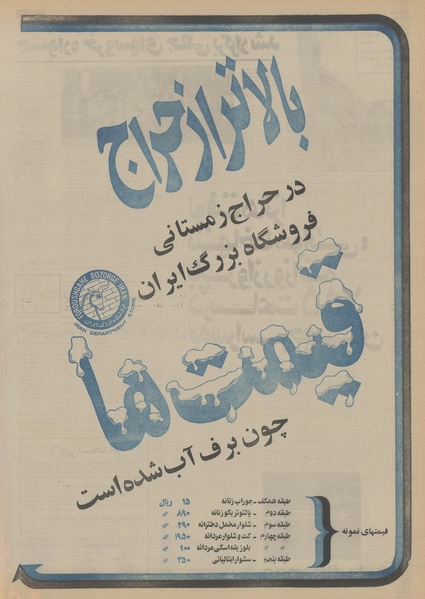 پرونده:Ettelaat13531109.pdf