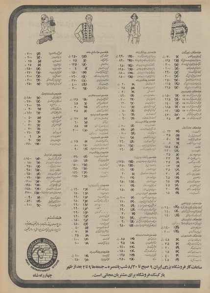 پرونده:Ettelaat13531109.pdf