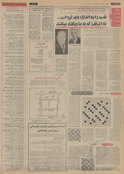 پرونده:Ettelaat13531109.pdf