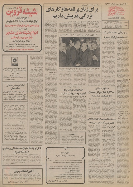 پرونده:Ettelaat13531109.pdf