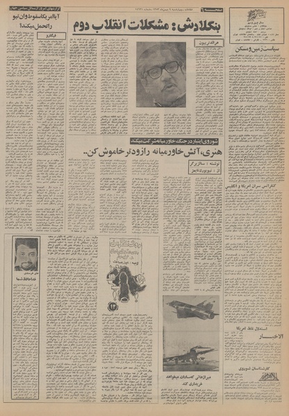 پرونده:Ettelaat13531109.pdf