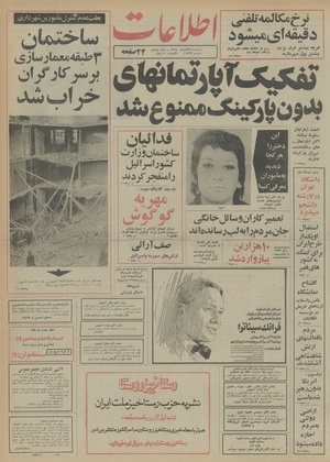 Ettelaat13540827.pdf