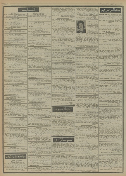 پرونده:Ettelaat13540827.pdf