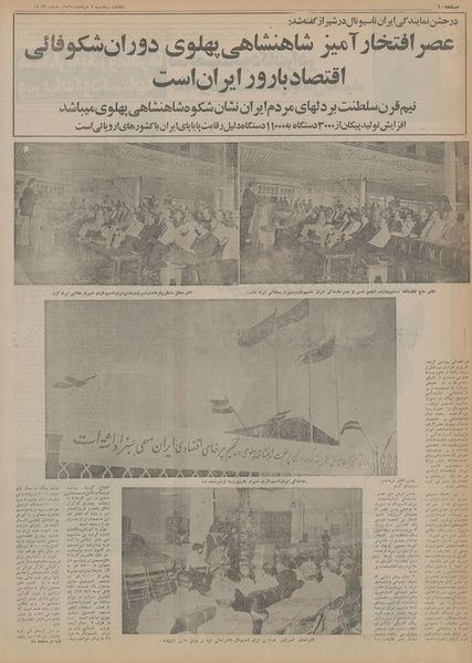 پرونده:Ettelaat13550309.pdf