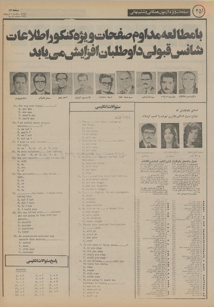 پرونده:Ettelaat13550309.pdf