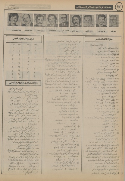 پرونده:Ettelaat13550309.pdf