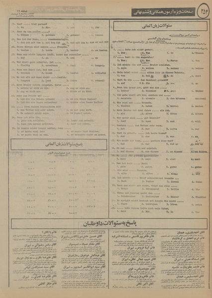 پرونده:Ettelaat13550309.pdf