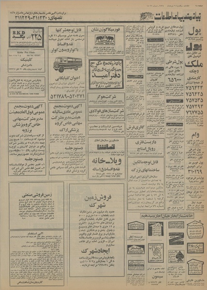 پرونده:Ettelaat13550309.pdf