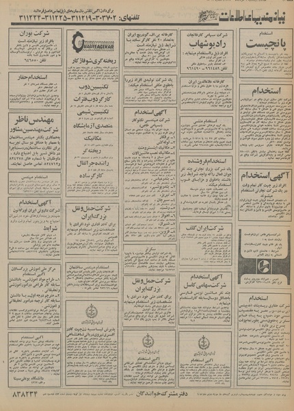 پرونده:Ettelaat13550309.pdf