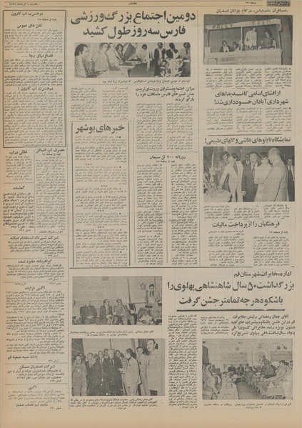 پرونده:Ettelaat13550309.pdf