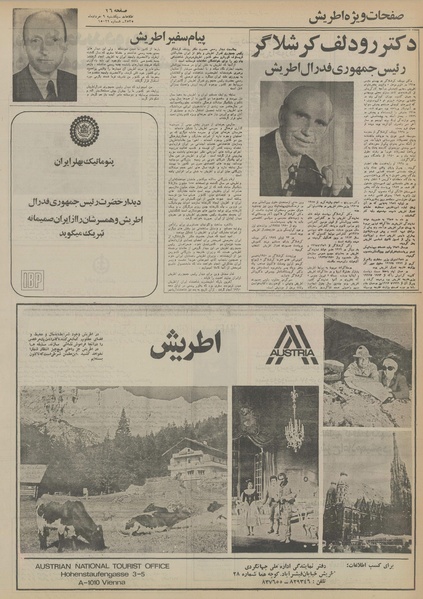 پرونده:Ettelaat13550309.pdf