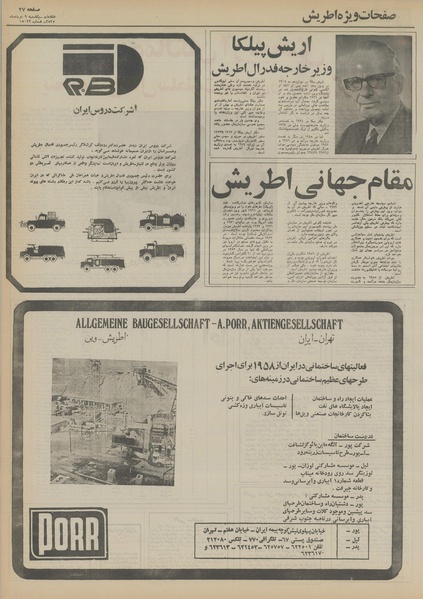 پرونده:Ettelaat13550309.pdf