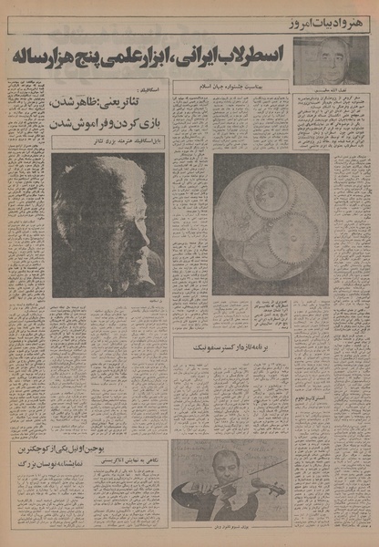 پرونده:Ettelaat13550309.pdf