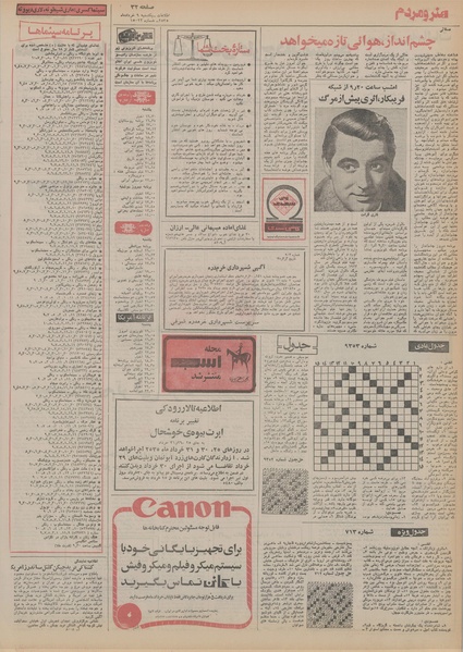 پرونده:Ettelaat13550309.pdf