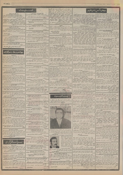 پرونده:Ettelaat13550309.pdf