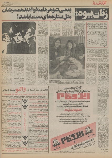 پرونده:Ettelaat13550309.pdf