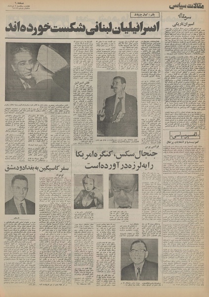 پرونده:Ettelaat13550309.pdf