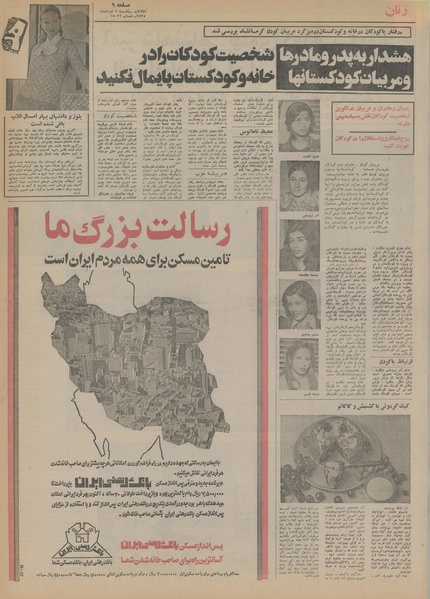 پرونده:Ettelaat13550309.pdf