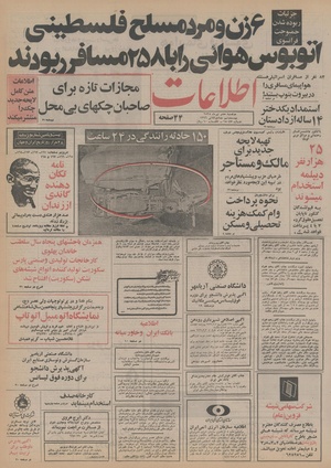 Ettelaat13550407.pdf