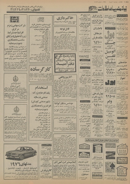 پرونده:Ettelaat13550407.pdf