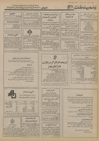 پرونده:Ettelaat13550407.pdf