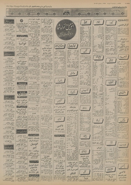 پرونده:Ettelaat13550407.pdf