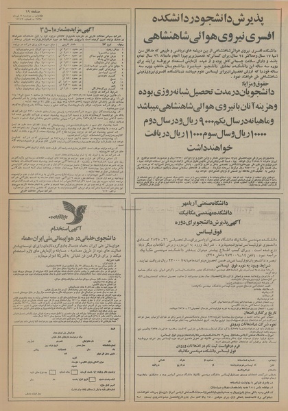 پرونده:Ettelaat13550407.pdf