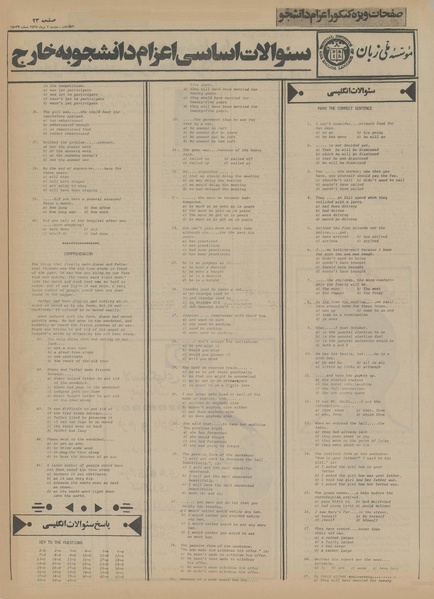 پرونده:Ettelaat13550407.pdf