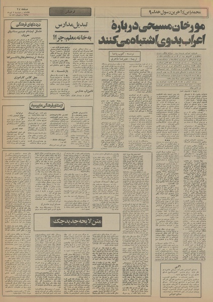 پرونده:Ettelaat13550407.pdf