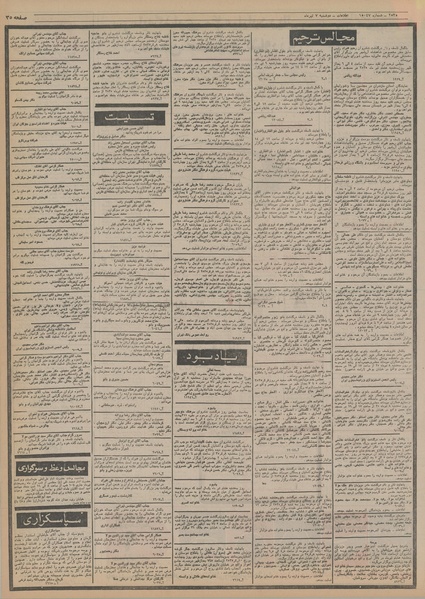 پرونده:Ettelaat13550407.pdf