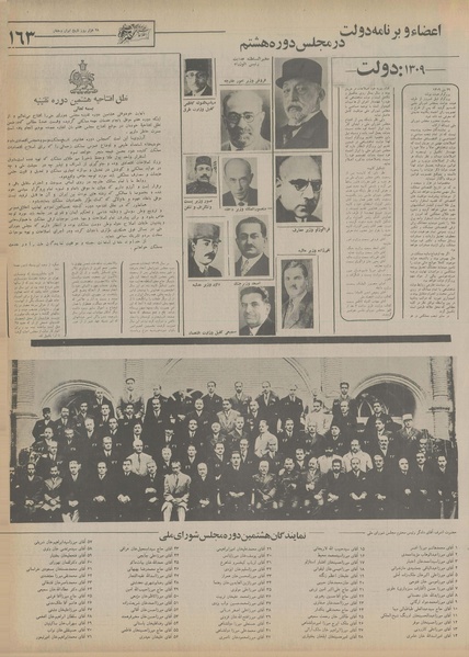 پرونده:Ettelaat13550407.pdf