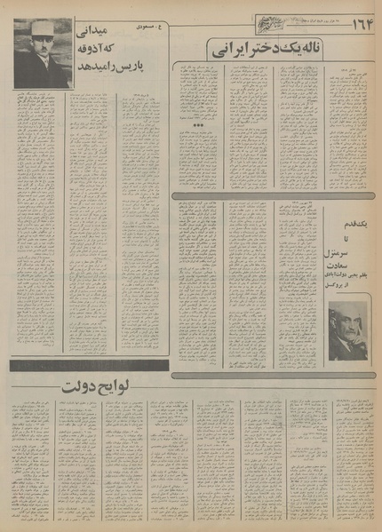 پرونده:Ettelaat13550407.pdf