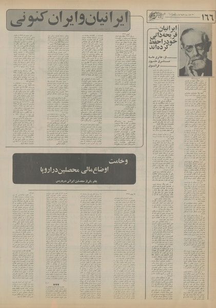 پرونده:Ettelaat13550407.pdf