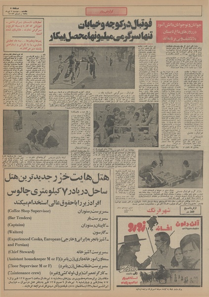 پرونده:Ettelaat13550407.pdf