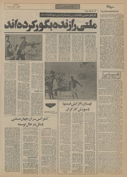 پرونده:Ettelaat13550407.pdf