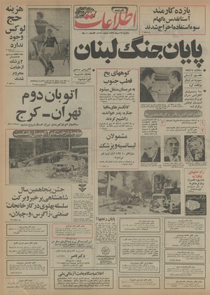 Ettelaat13550727.pdf