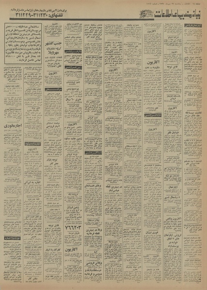 پرونده:Ettelaat13550727.pdf