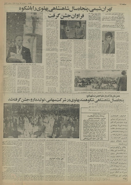 پرونده:Ettelaat13550727.pdf