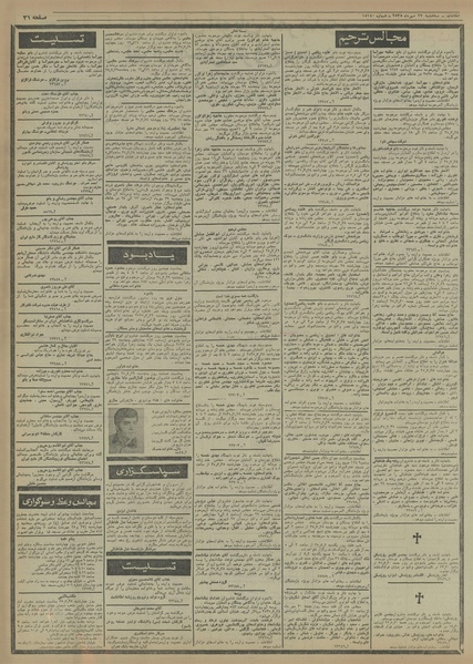 پرونده:Ettelaat13550727.pdf