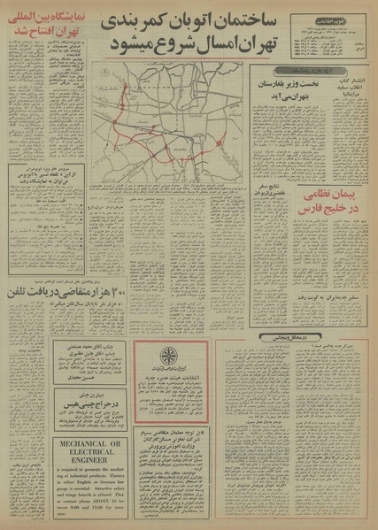 پرونده:Ettelaat13550727.pdf