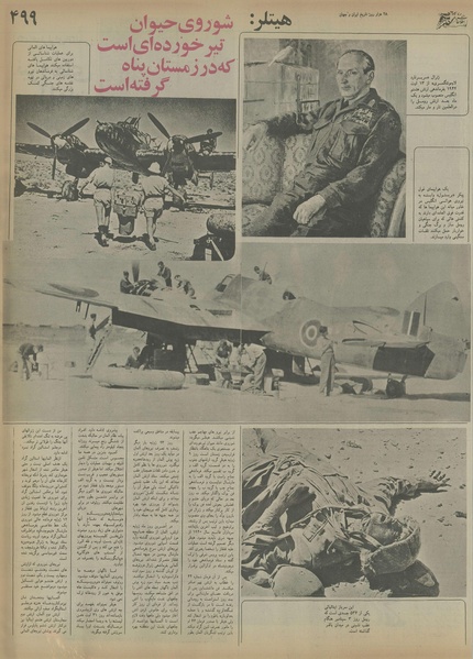 پرونده:Ettelaat13550727.pdf