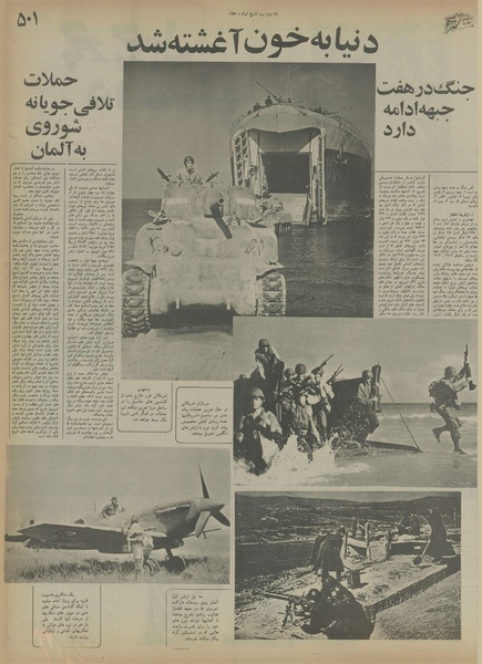 پرونده:Ettelaat13550727.pdf