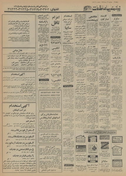 پرونده:Ettelaat13551013.pdf